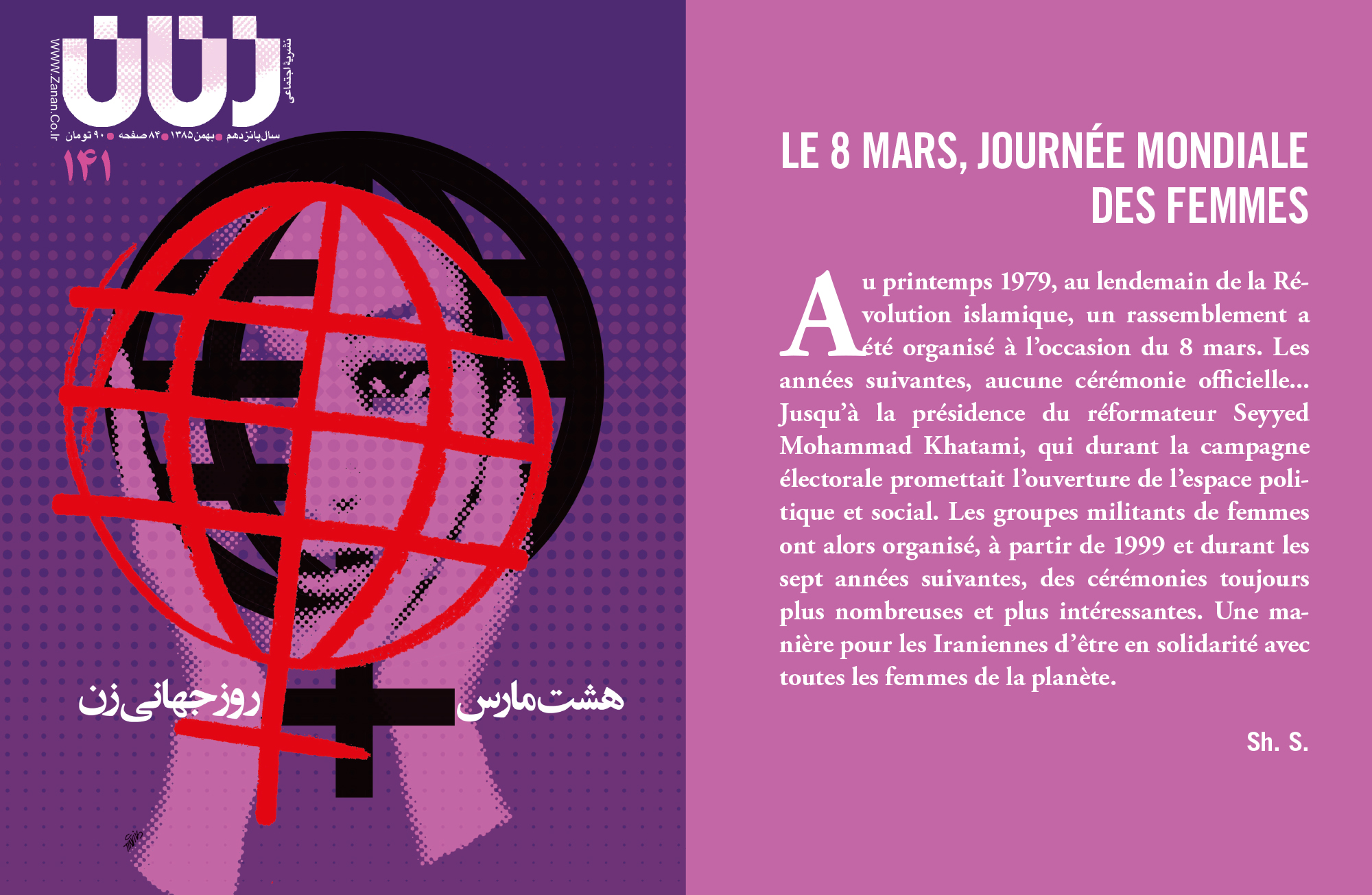 Double page i,térieure de "Zanaan" (CNRS), réalisée par Anne Fraisse